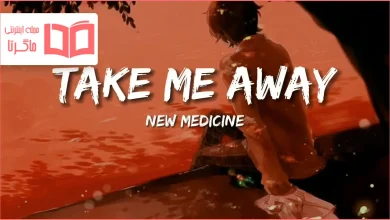 متن و ترجمه آهنگ Take Me Away از New Medicine