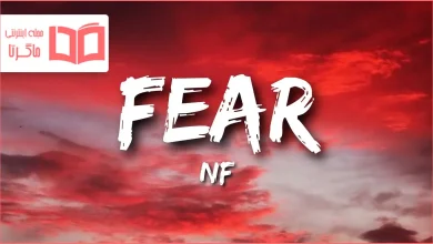 متن و ترجمه آهنگ FEAR از NF