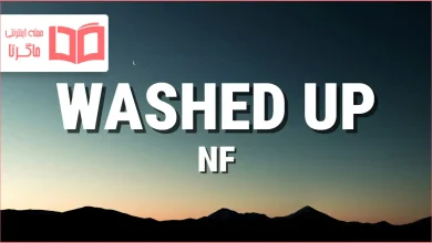 متن و ترجمه آهنگ WASHED UP از NF