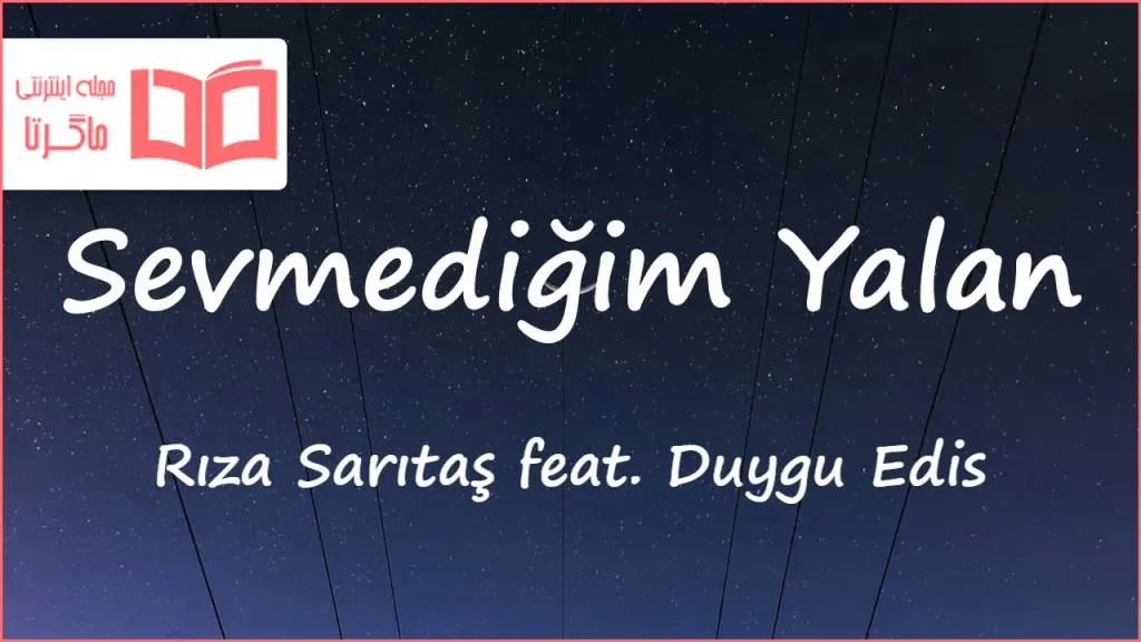 متن و ترجمه آهنگ Sevmediğim Yalan از Rıza Sarıtaş و Duygu Edis