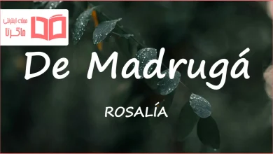 متن و ترجمه آهنگ De Madrugá از ROSALÍA