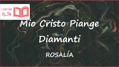 متن و ترجمه آهنگ Mio Cristo Piange Diamanti از ROSALÍA