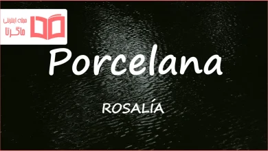 متن و ترجمه آهنگ Porcelana از ROSALÍA