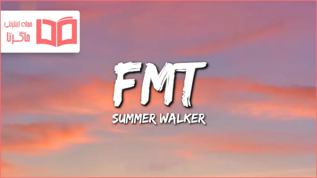 متن و ترجمه آهنگ FMT از Summer Walker
