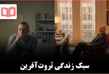 تفاوت بزرگ ثروتمندان و طبقه متوسط در پنج رفتار اصلی