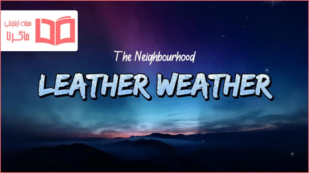 متن و ترجمه آهنگ Leather Weather از The Neighbourhood