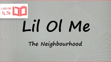 متن و ترجمه آهنگ Lil Ol Me از The Neighbourhood