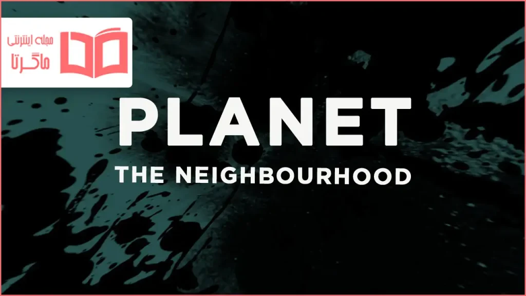 متن و ترجمه آهنگ Planet از The Neighbourhood