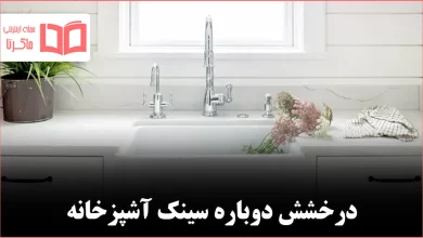 روش درست تمیز کردن سینک آشپزخانه، از استیل تا مس