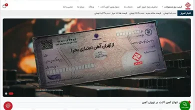 چرا خریداران حرفه‌ای قیمت روز آهن را از تهران آهن می گیرند؟