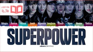 متن و ترجمه آهنگ SUPERPOWER (Peak) از xikers