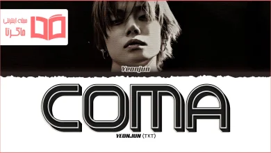 متن و ترجمه آهنگ Coma از YEONJUN