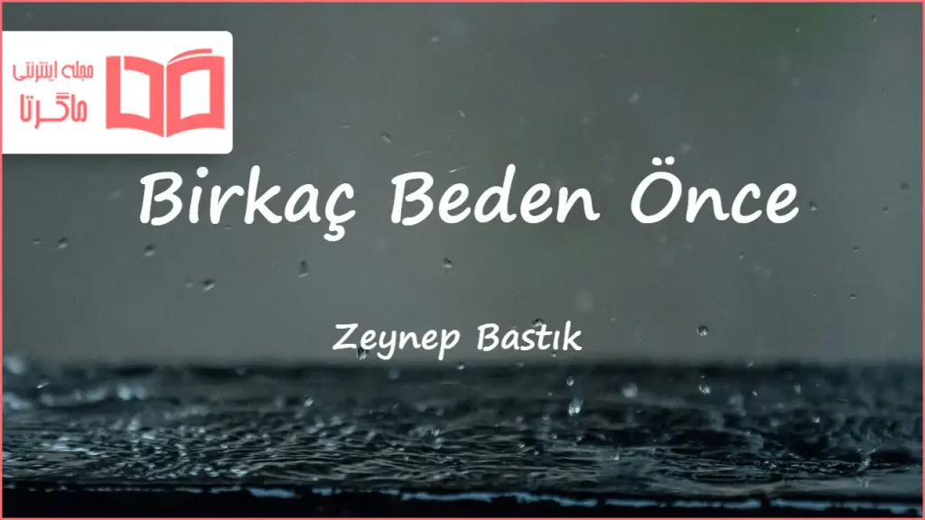 متن و ترجمه آهنگ Birkaç Beden Önce از Zeynep Bastık