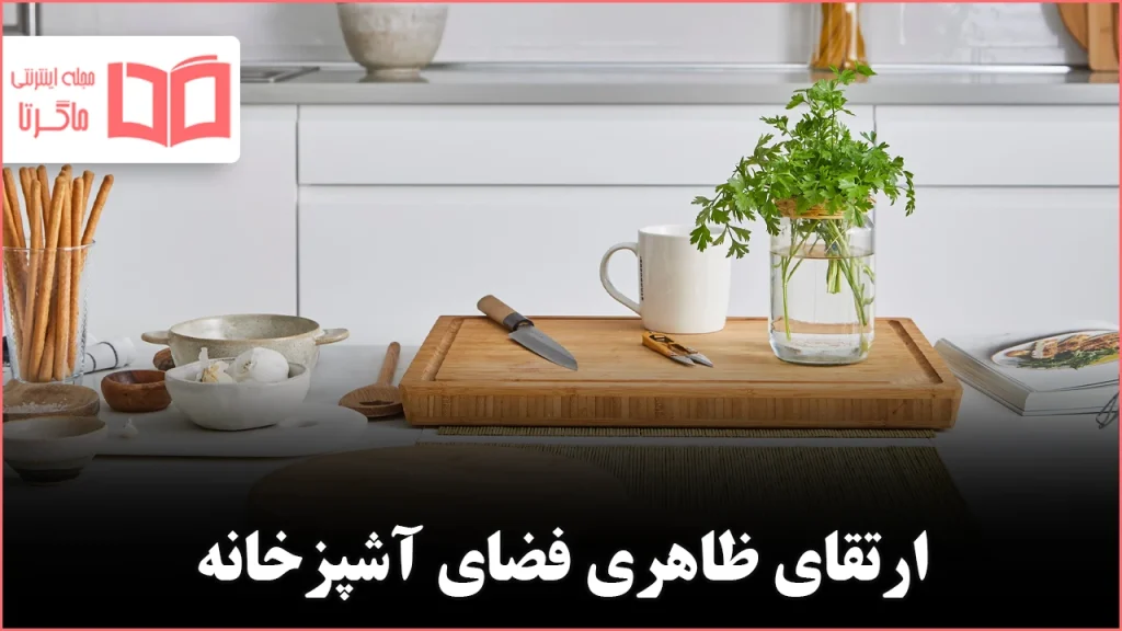 ایدههای ساده برای تغییر دکوراسیون آشپزخانه که ظاهر آن را لوکس نشان میدهد