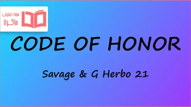 متن و ترجمه آهنگ CODE OF HONOR از 21 Savage و G Herbo