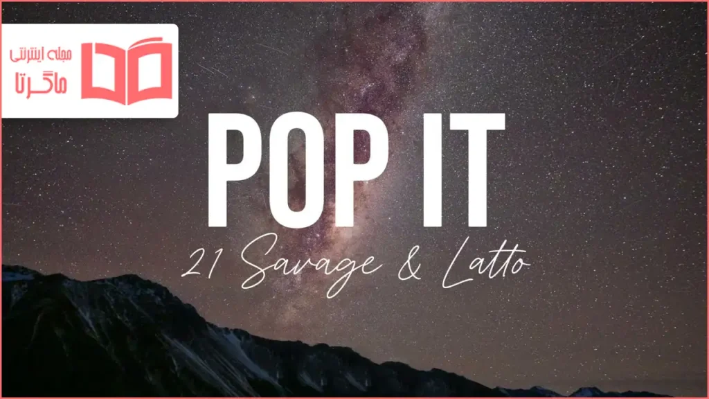 متن و ترجمه آهنگ POP IT از 21 Savage و Latto