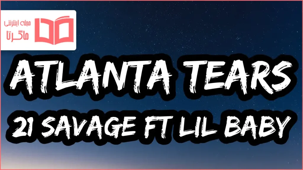 متن و ترجمه آهنگ ATLANTA TEARS از 21 Savage و Lil Baby