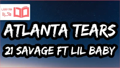 متن و ترجمه آهنگ ATLANTA TEARS از 21 Savage و Lil Baby