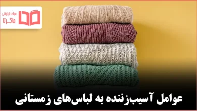 ۵ اشتباه مهم که باید هنگام نگهداری لباس‌های زمستانی از آن‌ها اجتناب کنید