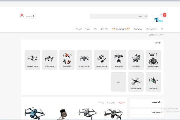 خرید کوادکوپتر از سایت آریا آرسی