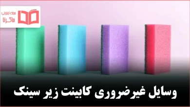 ۷ وسیله زیر سینک آشپزخانه که میتوانید همین حالا دور بیندازید