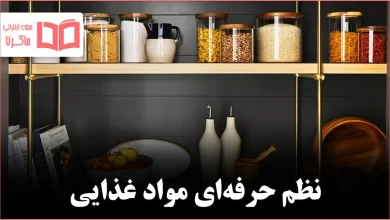 ۸ ایده شیک برای قفسه‌بندی انبار مواد غذایی و نظم‌دهی حرفه‌ای فضا