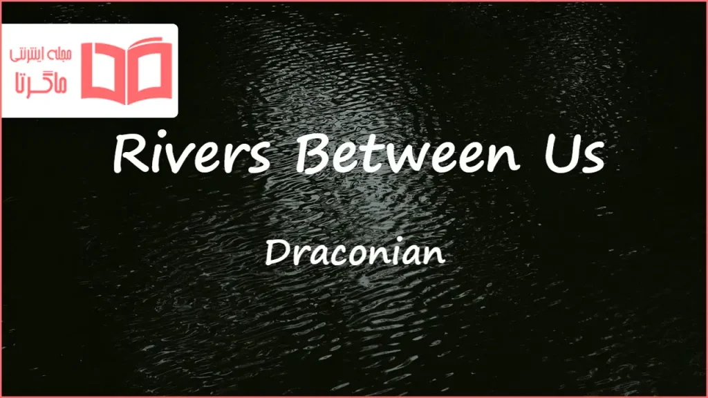 متن و ترجمه آهنگ Rivers Between Us از Draconian