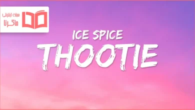 متن و ترجمه آهنگ Thootie از Ice Spice و Tokischa