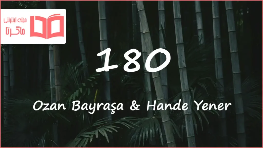 متن و ترجمه آهنگ 180 از Ozan Bayraşa و Hande Yener