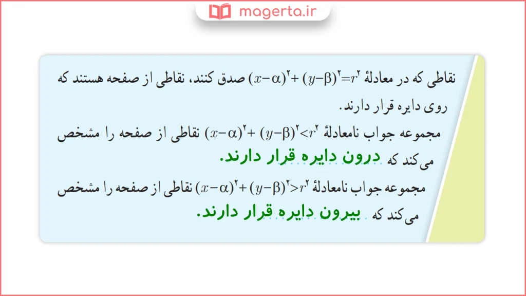 جواب سوال فعالیت صفحه ۱۳۵ ریاضی دوازدهم تجربی