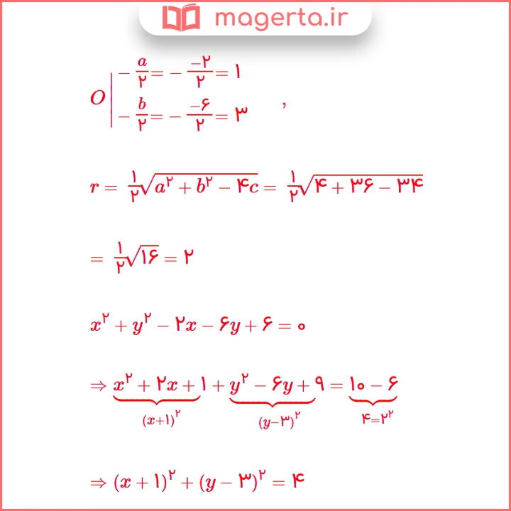 جواب سوال کار در کلاس صفحه ۱۳۷ ریاضی دوازدهم تجربی