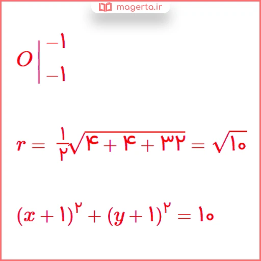 جواب سوال ۵ تمرین صفحه ۱۴۲ ریاضی دوازدهم تجربی