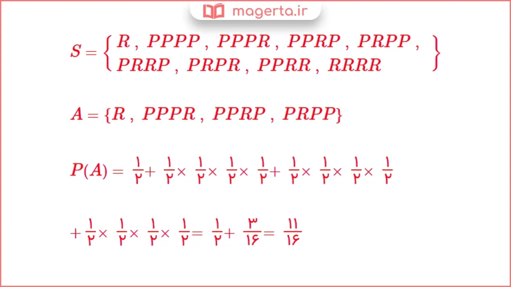 جواب سوال ۳ تمرین صفحه ۱۴۸ ریاضی دوازدهم تجربی