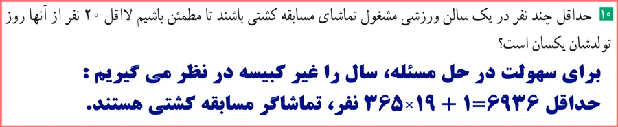 جواب سوال ۱۰ تمرین صفحه ۸۳ ریاضیات گسسته دوازدهم