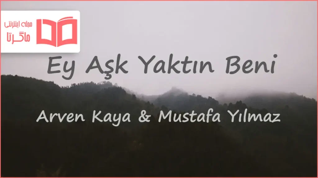 متن و ترجمه آهنگ Ey Aşk Yaktın Beni از Arven Kaya و Mustafa Yılmaz