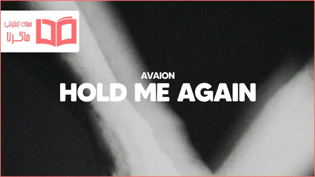 متن و ترجمه آهنگ HOLD ME AGAIN از AVAION