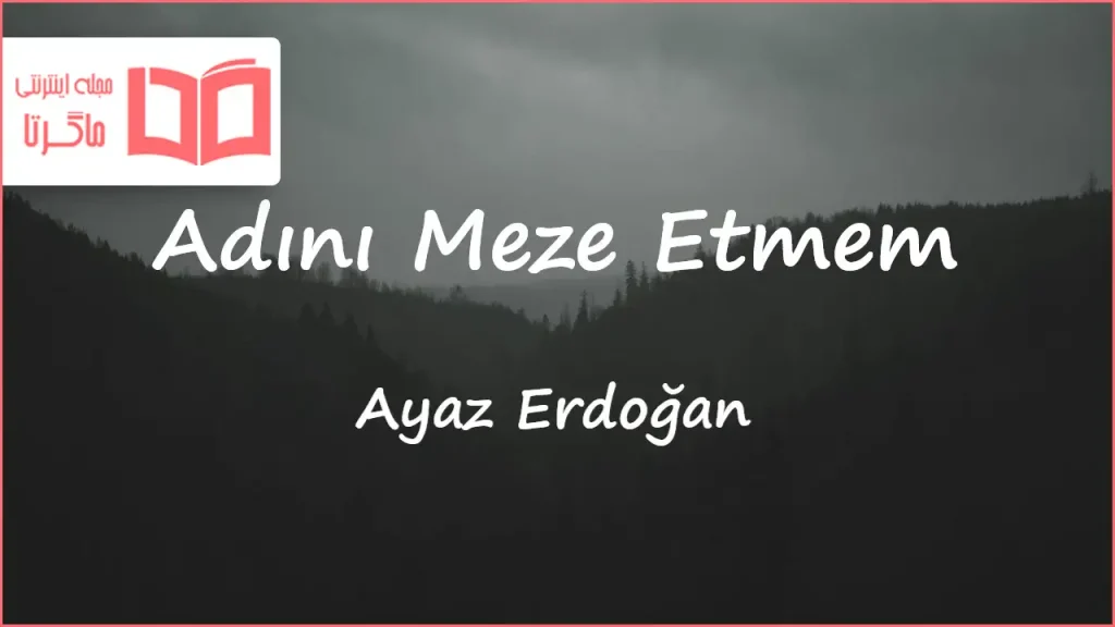 متن و ترجمه آهنگ Adını Meze Etmem از Ayaz Erdoğan