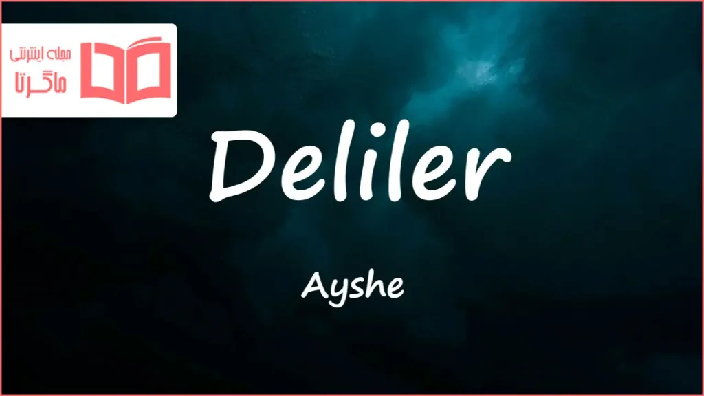متن و ترجمه آهنگ Deliler از Ayshe