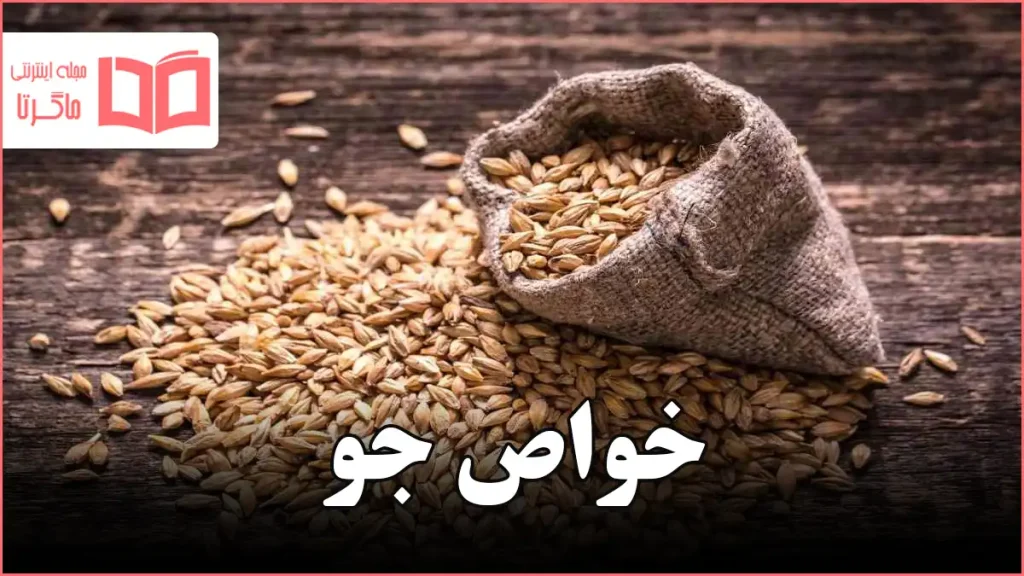 خواص جو