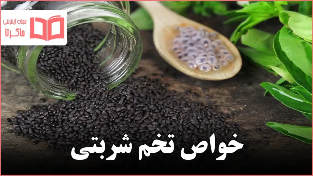 خواص تخم شربتی