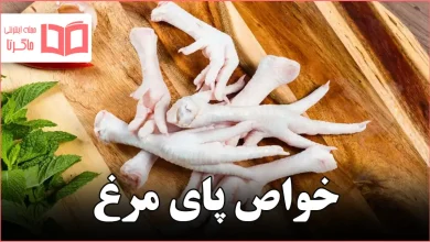 خواص پای مرغ