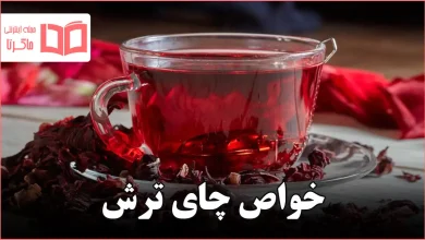 خواص چای ترش