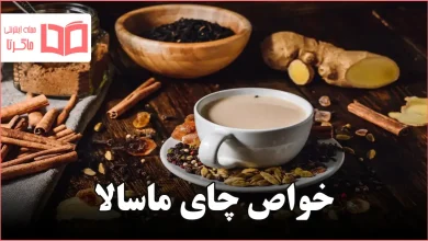 خواص چای ماسالا