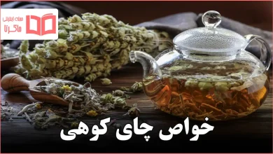 خواص چای کوهی