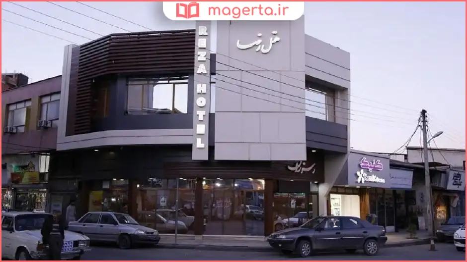 هتل رضا بابل