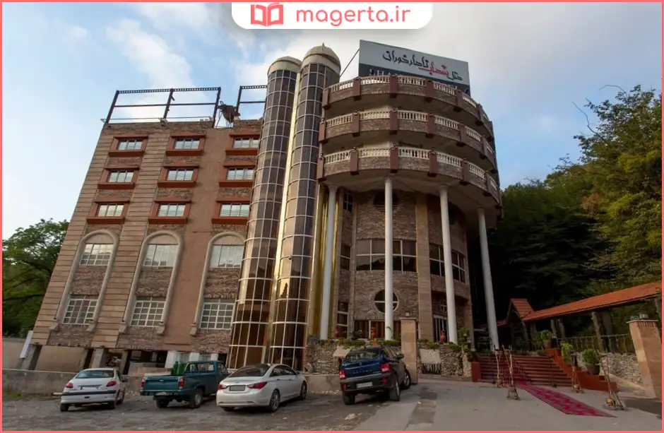 هتل شهاب ناهارخوران گرگان