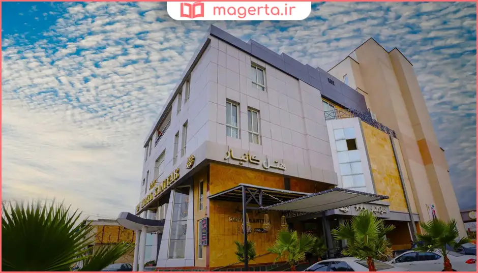 هتل کانیار علی آباد کتول