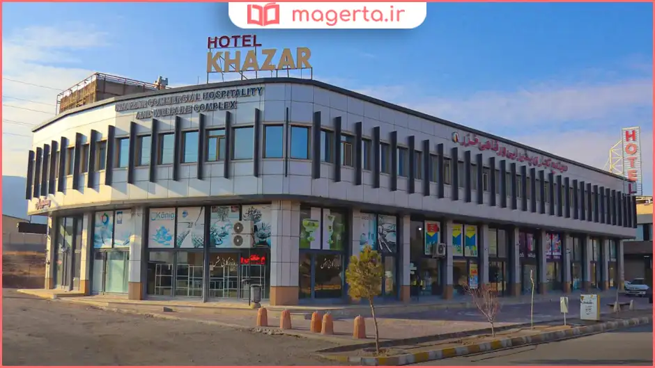 هتل خزر جلفا