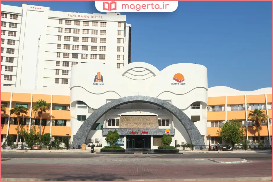 هتل آریان کیش