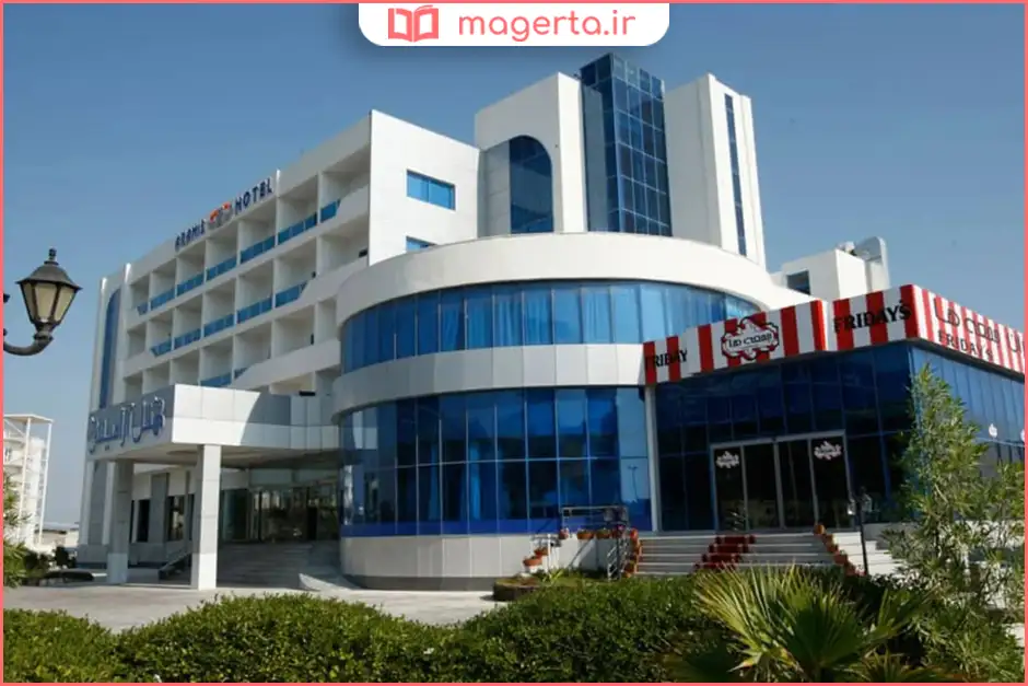 هتل آرامیس کیش